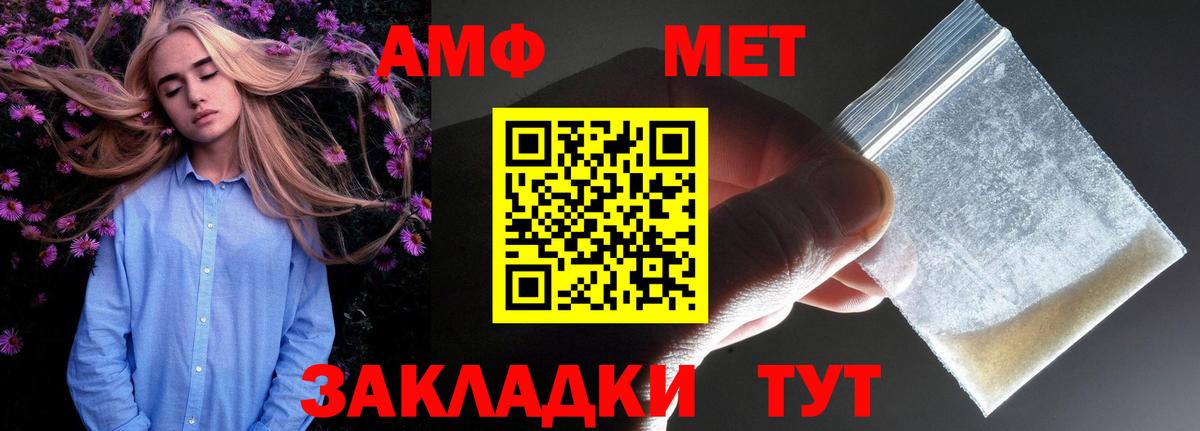 Ноябрьск  Амфетамин VHQ  Вход с VPN 