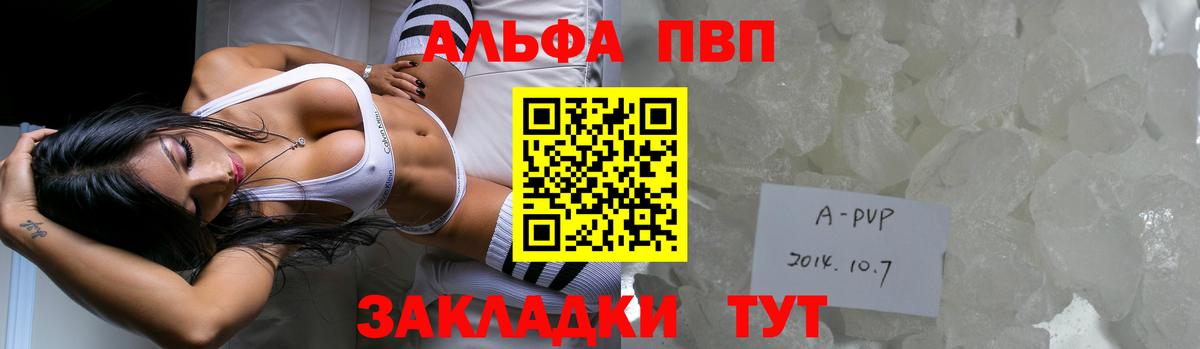 Alfa_PVP VHQ  Alpha-PVP мука  Вход с VPN  A-PVP  Ноябрьск  А ПВП VHQ 
