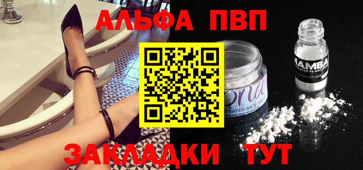 А ПВП кристаллы Ноябрьск