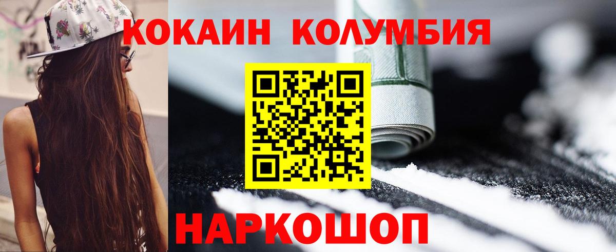 КОКАИН Fish Scale Ноябрьск