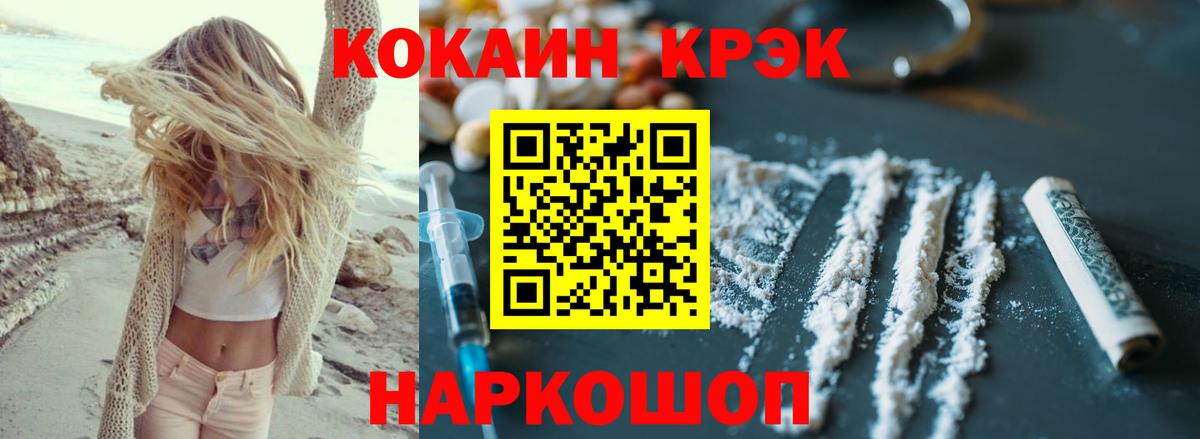 КОКАИН FishScale  COCAIN FishScale  Cocaine  сколько стоит  Вход с VPN  Ноябрьск 