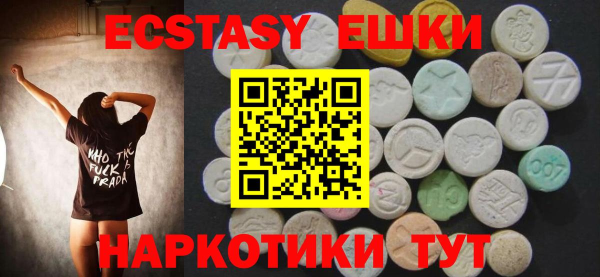мега сайт  даркнет клад  Ecstasy  Ноябрьск  Экстази mix  Вход с VPN 