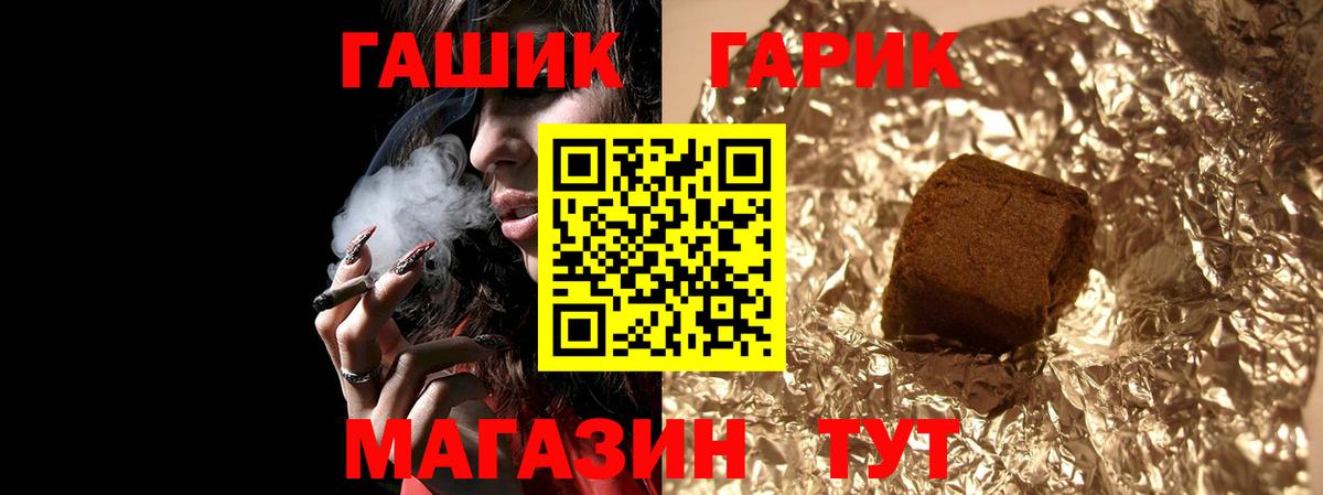 ГАШ индика сатива  где продают   Ноябрьск  Вход с VPN  ГАШИШ индика сатива 
