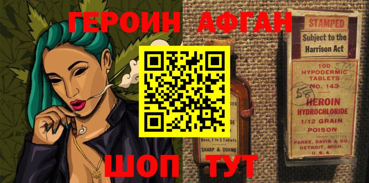 Героин герыч Ноябрьск