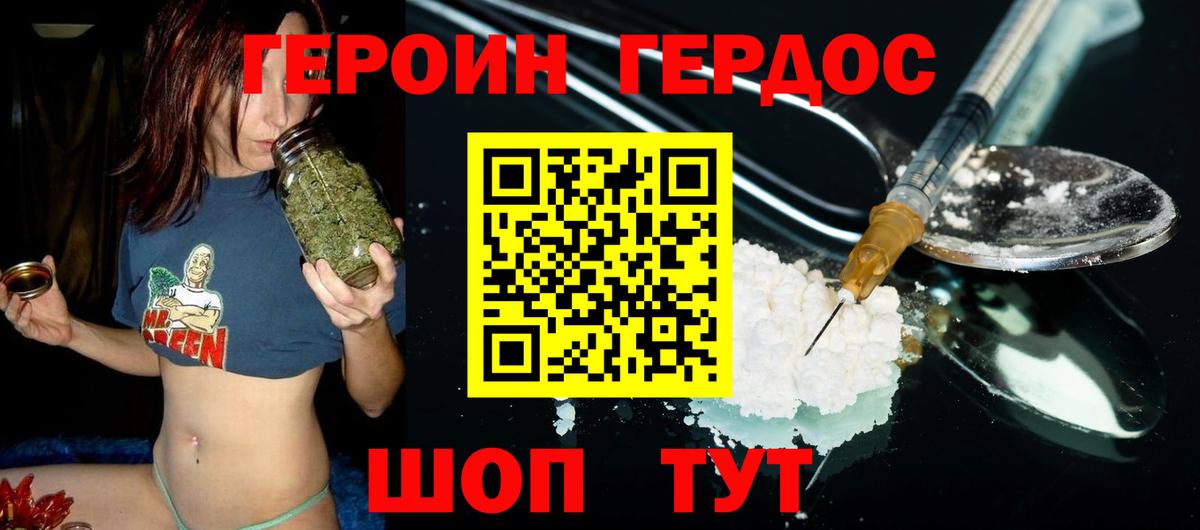 Ноябрьск  ГЕРОИН белый  Вход с VPN 