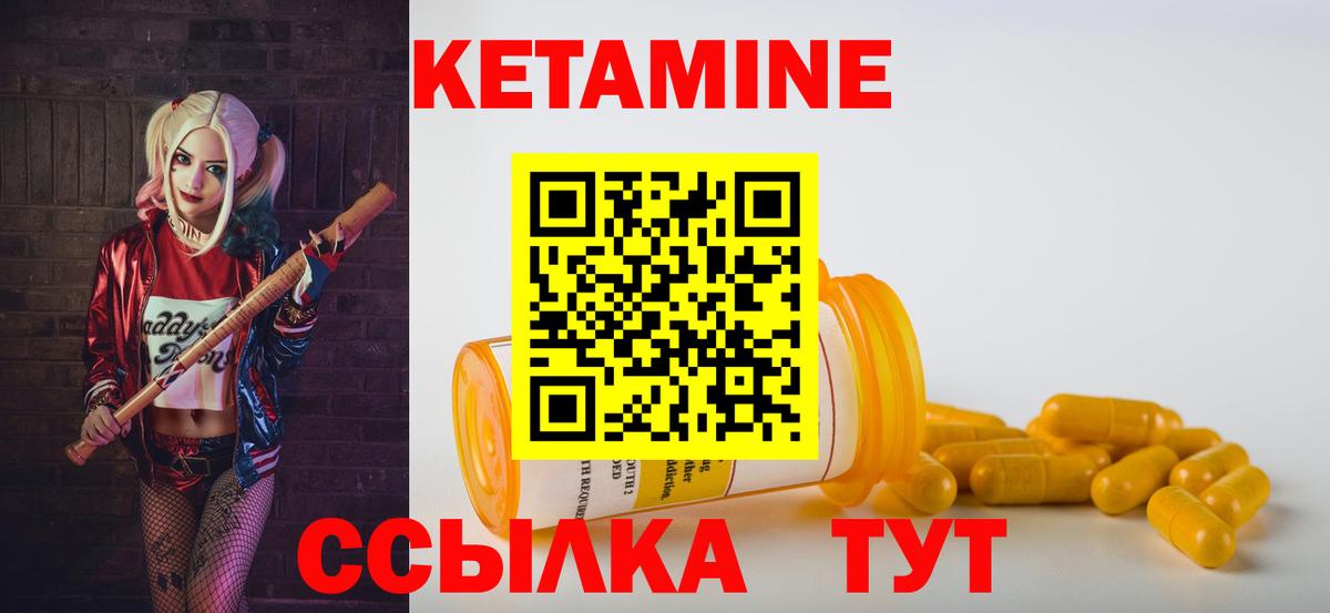 КЕТАМИН VHQ Ноябрьск
