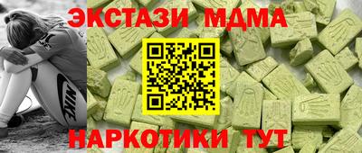 mdma Гусиноозёрск