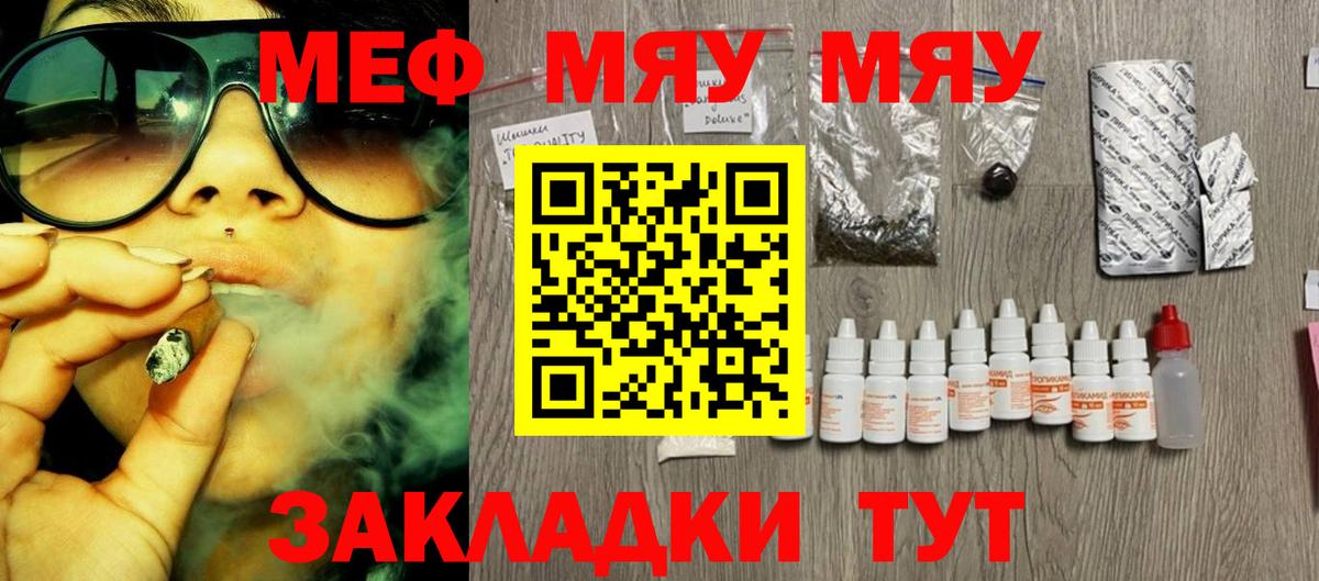 Мефедрон мука Ноябрьск