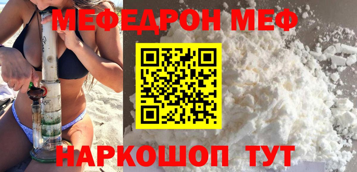 МЯУ-МЯУ  Вход с VPN  МЕФ VHQ  Меф  Ноябрьск  МЯУ-МЯУ 4 MMC 