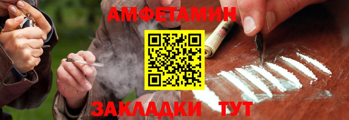 МЕТАМФЕТАМИН кристалл Ноябрьск