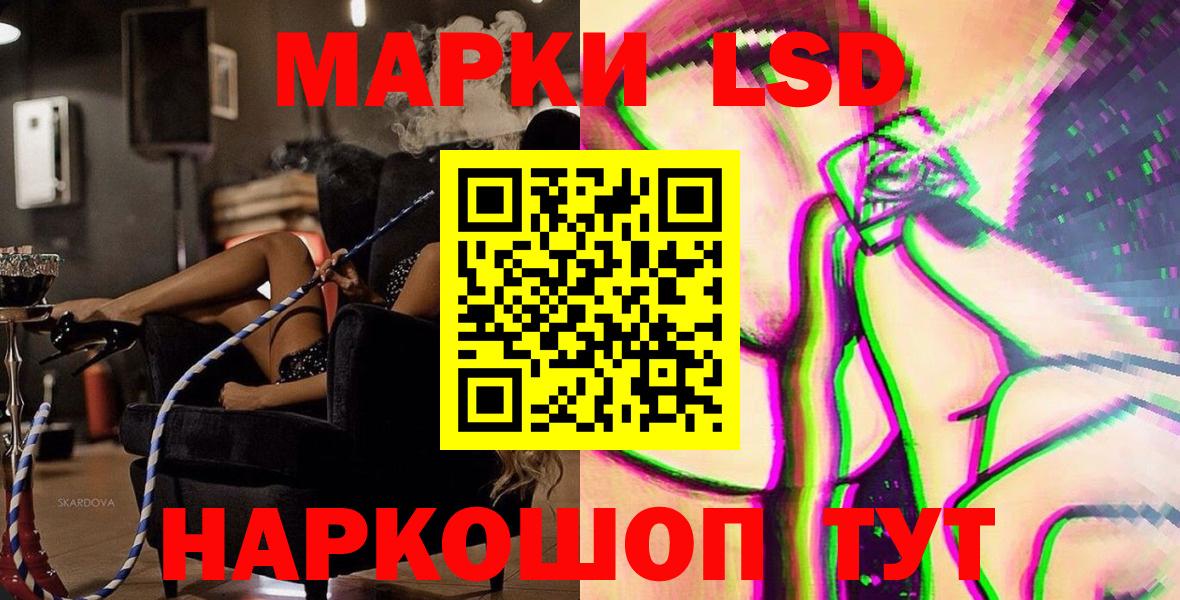 Марки 25I-NBOMe 1500мкг  Вход с VPN  Наркотические марки  Ноябрьск  Марки 25I-NBOMe 1500мкг 